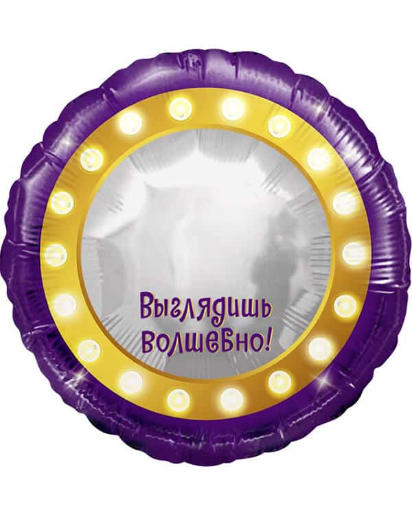 13341_Шар_(18_46_см)_Круг_Волшебное_зеркало_1_шт_в_упак Круг Волшебное зеркало — изображение 1