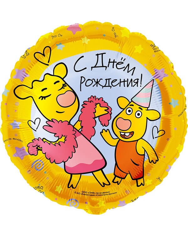 Круг Оранжевая корова С Днем Рождения! — изображение 1
